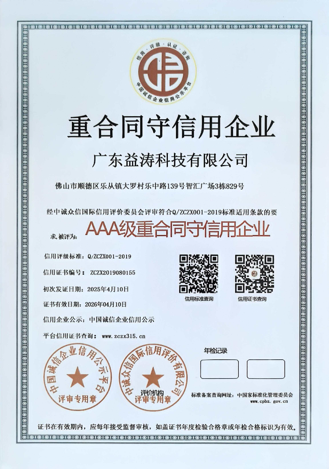 乌什荣誉证书