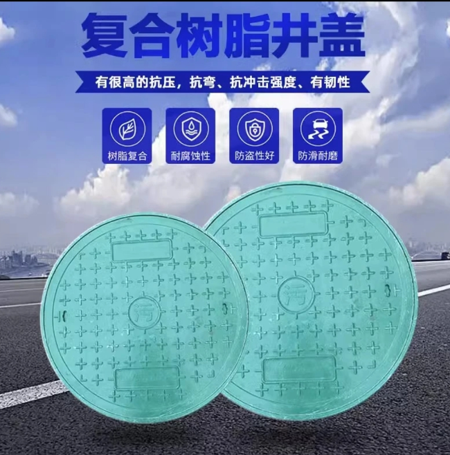 乌什树脂复合圆井展示